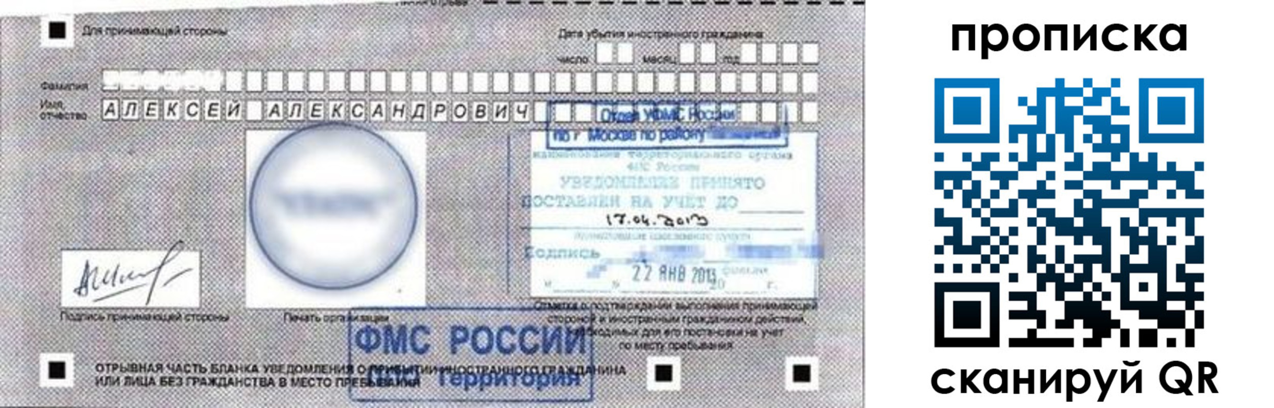 временная регистрация 2025 в Катайске